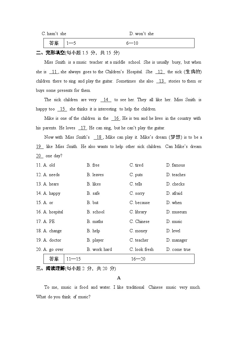 外研版英语七下 Module 12 综合素质评价-试卷02