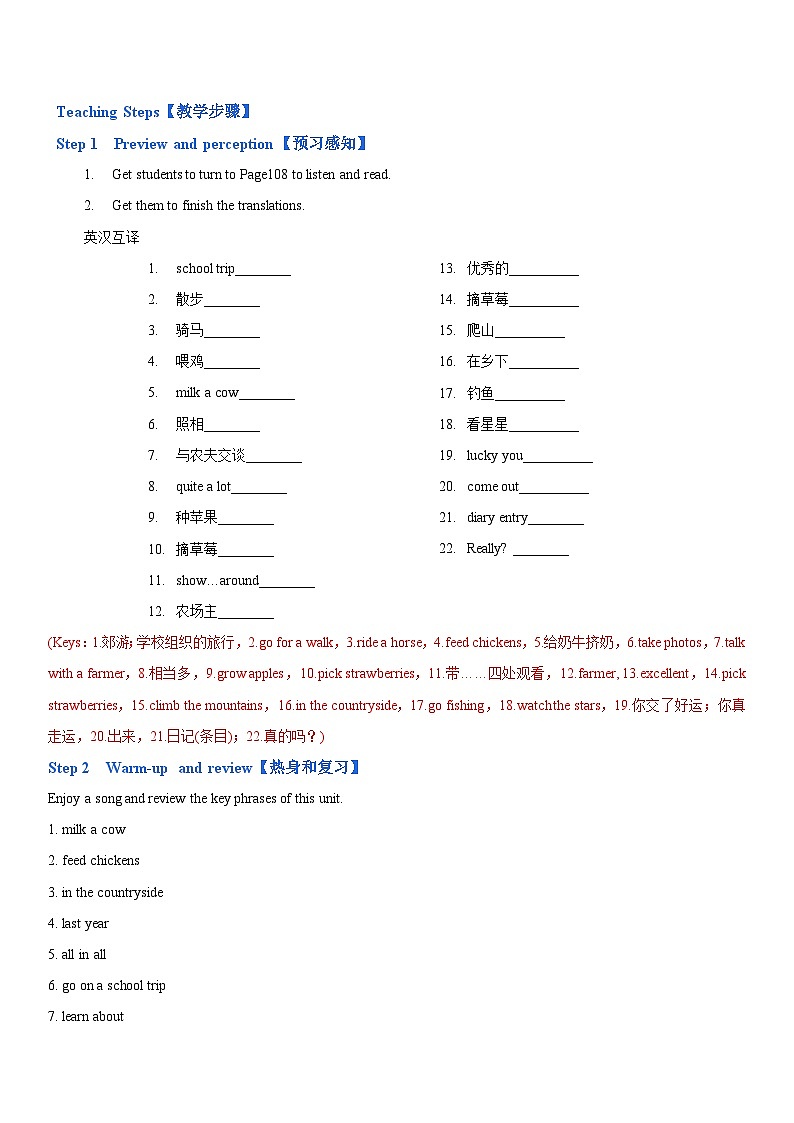 人教新目标英语七下 Unit 11 How was your school trip 第五课时 Section B (3a - Self Check ) 课件+ 教案+素材包02