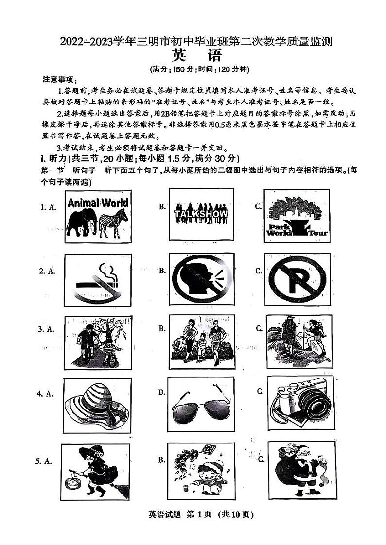 2022-2023学年三明市初中毕业班第二次教学质量监测英语试题（附听力与参考答案）01