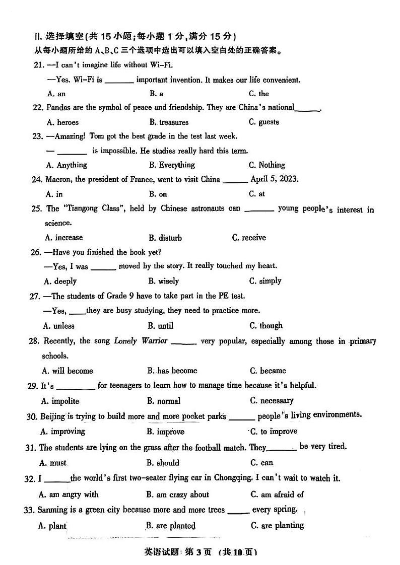 2022-2023学年三明市初中毕业班第二次教学质量监测英语试题（附听力与参考答案）03