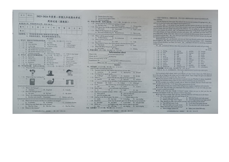 河北省邯郸市馆陶县2023-2024学年九年级上学期1月期末英语试题01