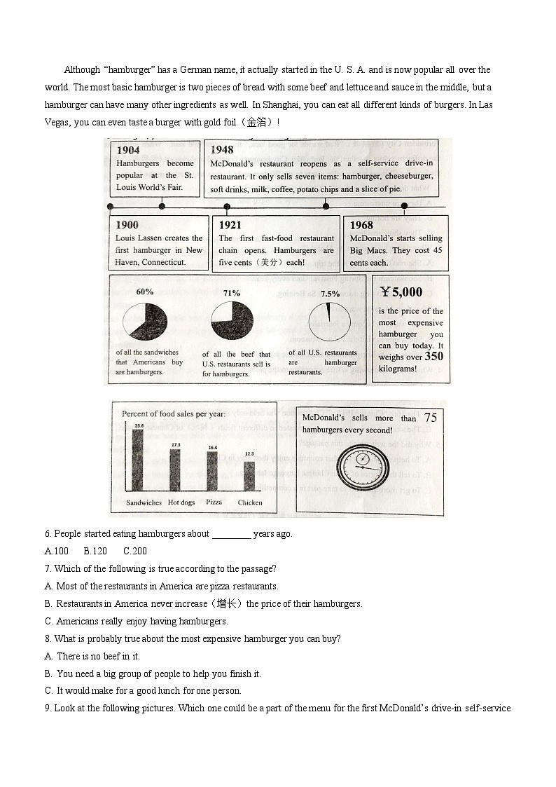 山东省威海荣成市实验教学联盟（五四制）2023-2024学年八年级上学期期末考试英语试题(含答案)第3页