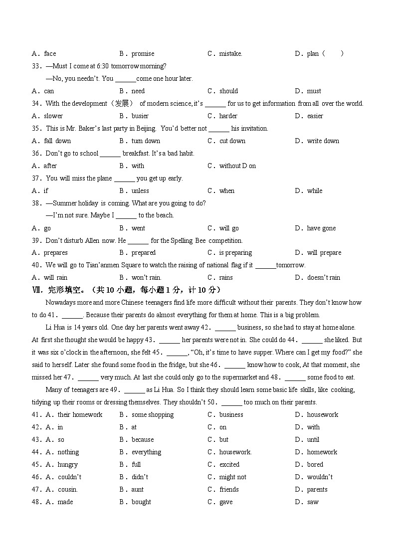 河北省承德市兴隆县2023-2024学年八年级上学期期末考试英语试题03