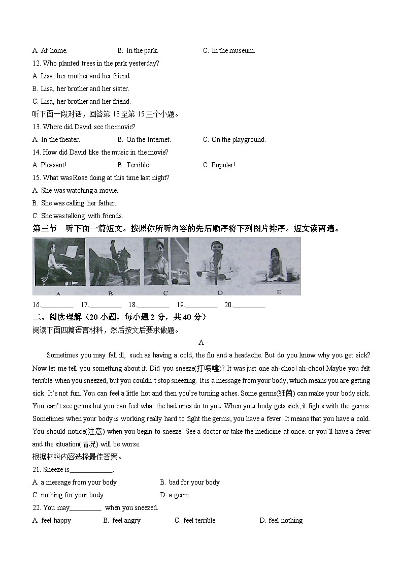 河南省周口市商水县2023-2024学年八年级上学期期末英语试题第2页