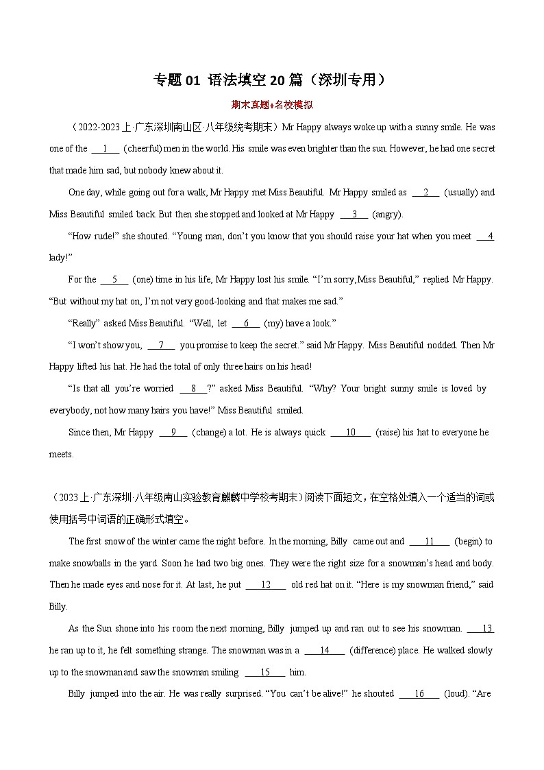 专题01 语法填空20篇（深圳专用）（期末真题+名校模拟） -八年级英语上学期期末真题之高效复习（牛津深圳版）01