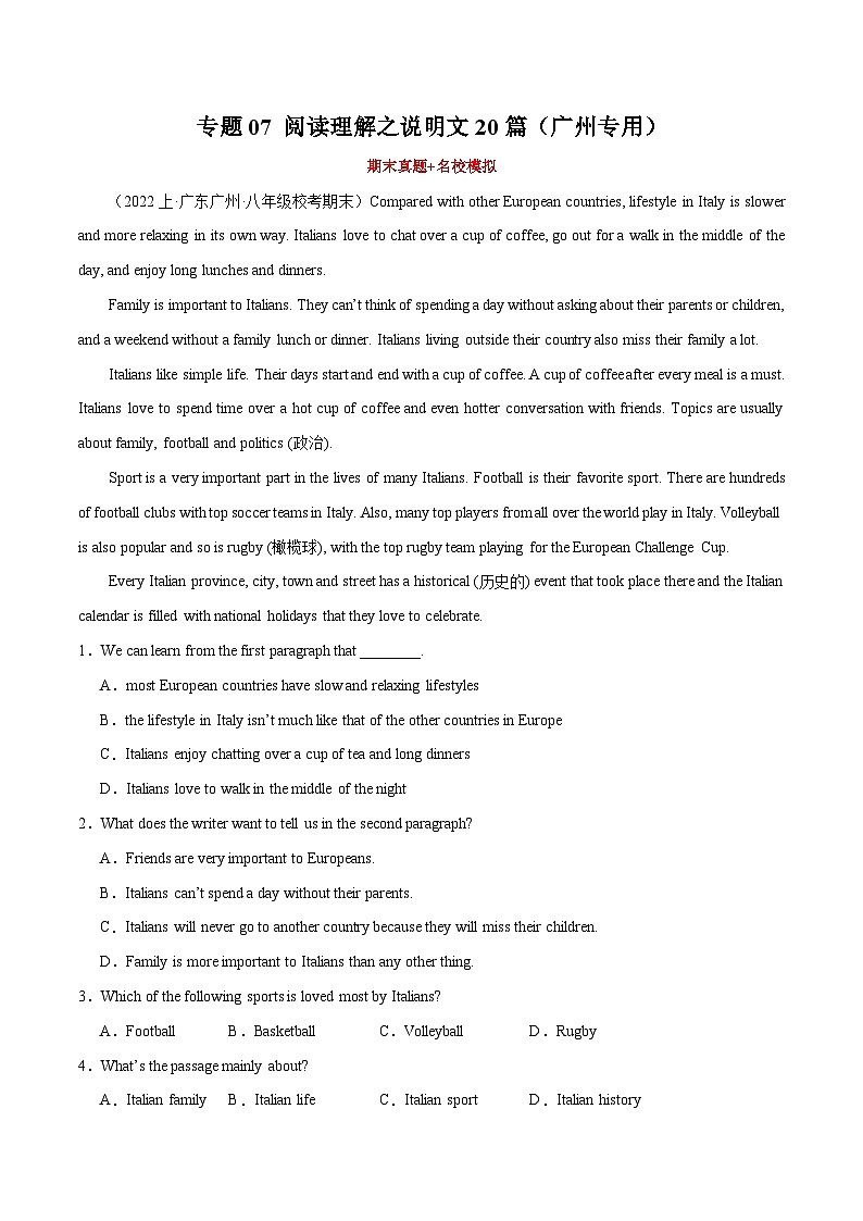 专题07 阅读理解之说明文20篇（广州专用）（期末真题+名校模拟） -八年级英语上学期期末真题之高效复习（牛津深圳版）01