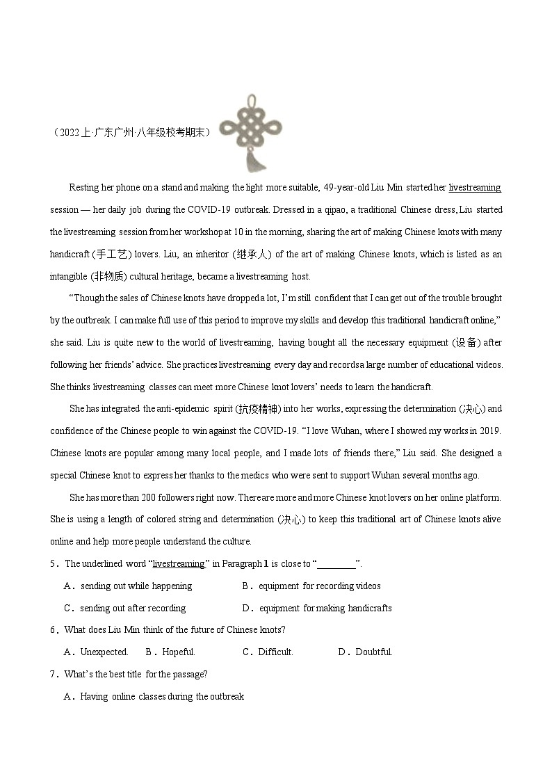 专题07 阅读理解之说明文20篇（广州专用）（期末真题+名校模拟） -八年级英语上学期期末真题之高效复习（牛津深圳版）02