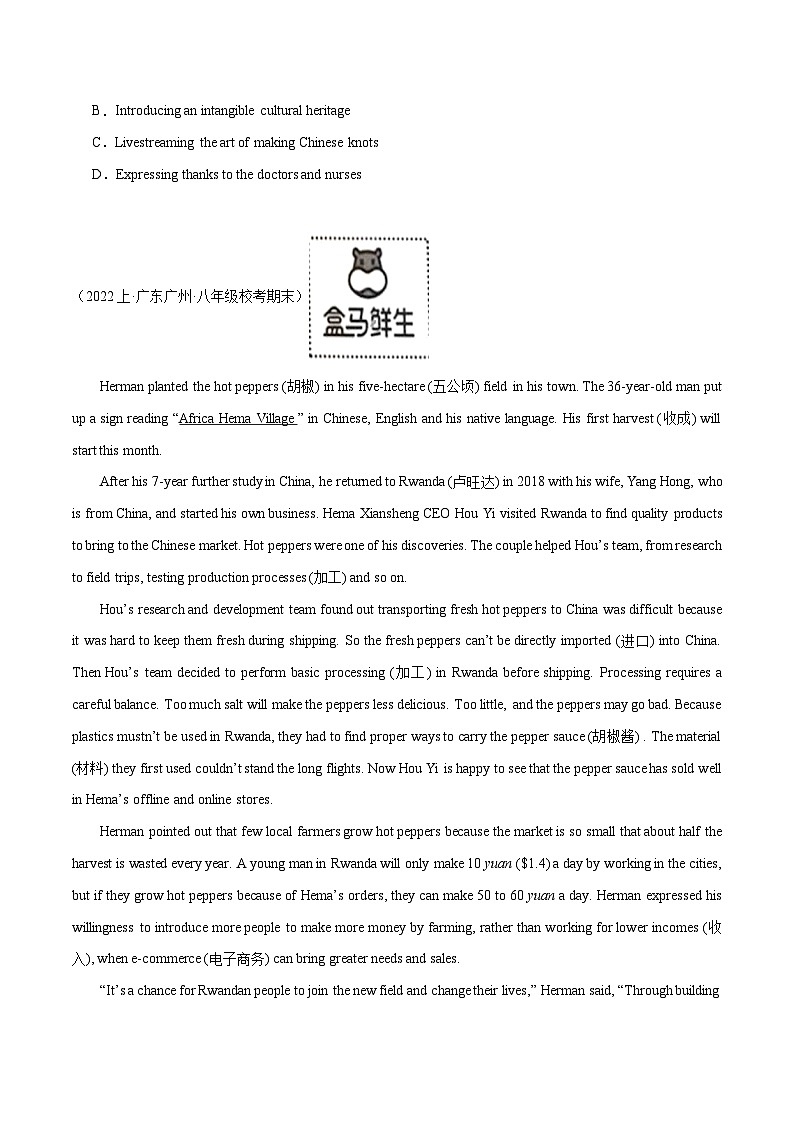 专题07 阅读理解之说明文20篇（广州专用）（期末真题+名校模拟） -八年级英语上学期期末真题之高效复习（牛津深圳版）03