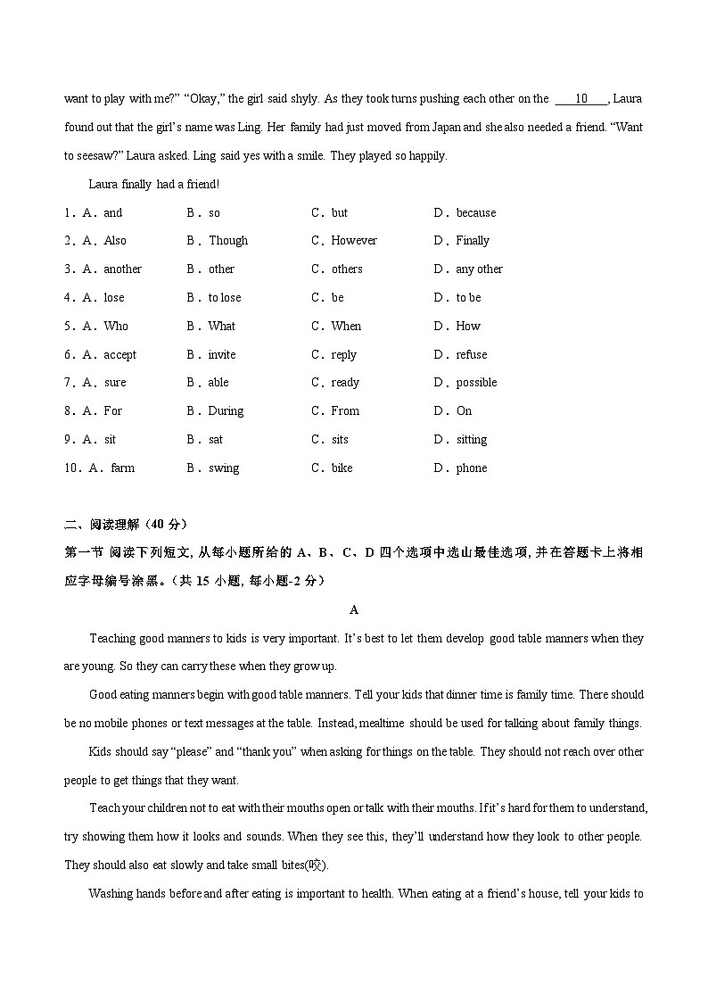 期末模拟预测卷（培优卷） （深圳专用）-八年级英语上学期期末真题之高效复习（牛津深圳版）第2页
