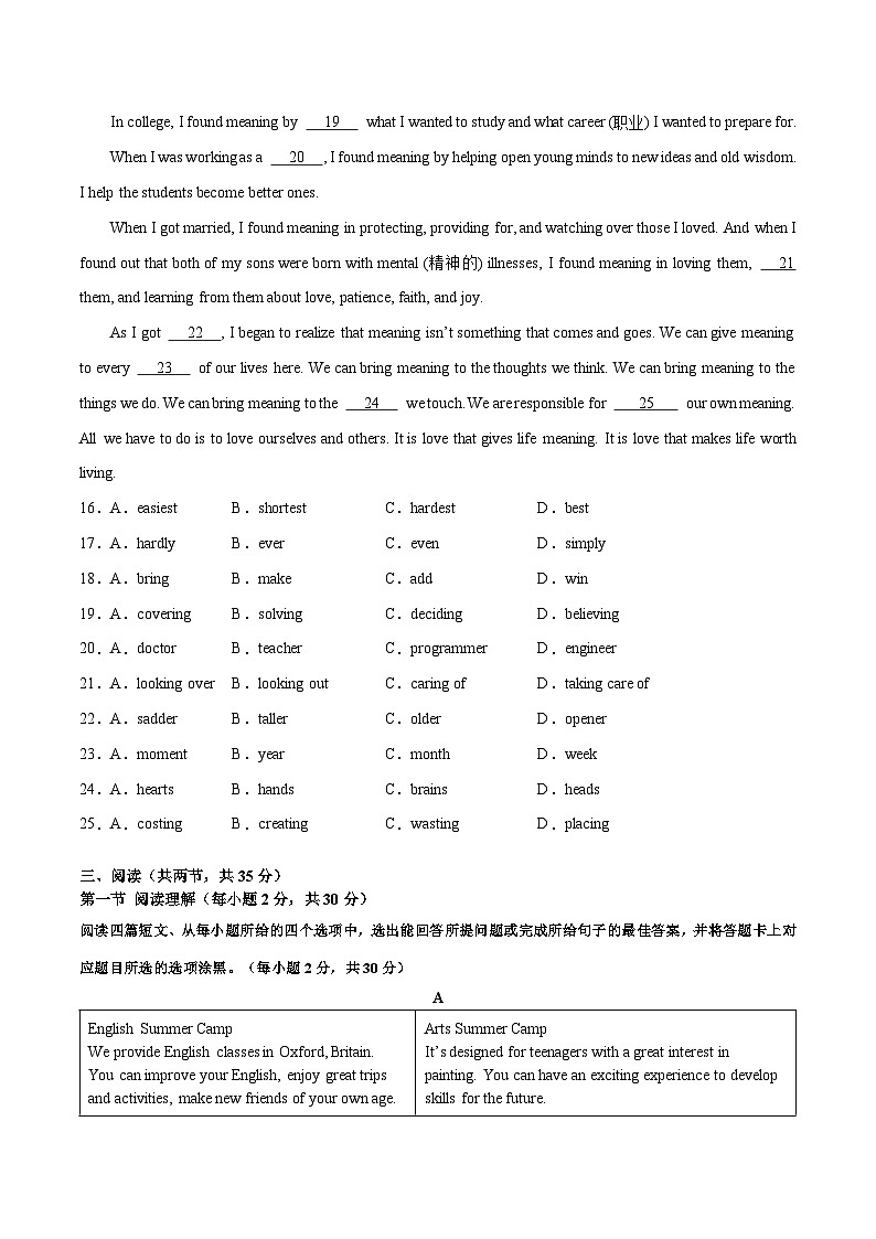 期末模拟预测卷（培优卷）（广州专用） -八年级英语上学期期末真题之高效复习（牛津深圳版）第3页