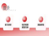第08讲 语法填空（课件）- 备战2024年中考英语一轮复习之高效讲练测（全国通用）