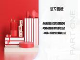 第08讲 语法填空（课件）- 备战2024年中考英语一轮复习之高效讲练测（全国通用）