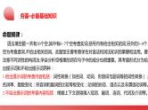 第08讲 语法填空（课件）- 备战2024年中考英语一轮复习之高效讲练测（全国通用）
