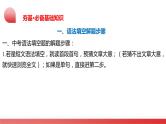 第08讲 语法填空（课件）- 备战2024年中考英语一轮复习之高效讲练测（全国通用）