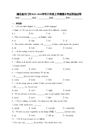 湖北省天门市2023-2024学年八年级上学期期末考试英语试卷(含答案)