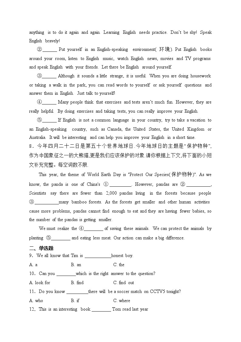 吉林省白城市通榆县2023届九年级下学期开学考试英语试卷(含答案)第2页
