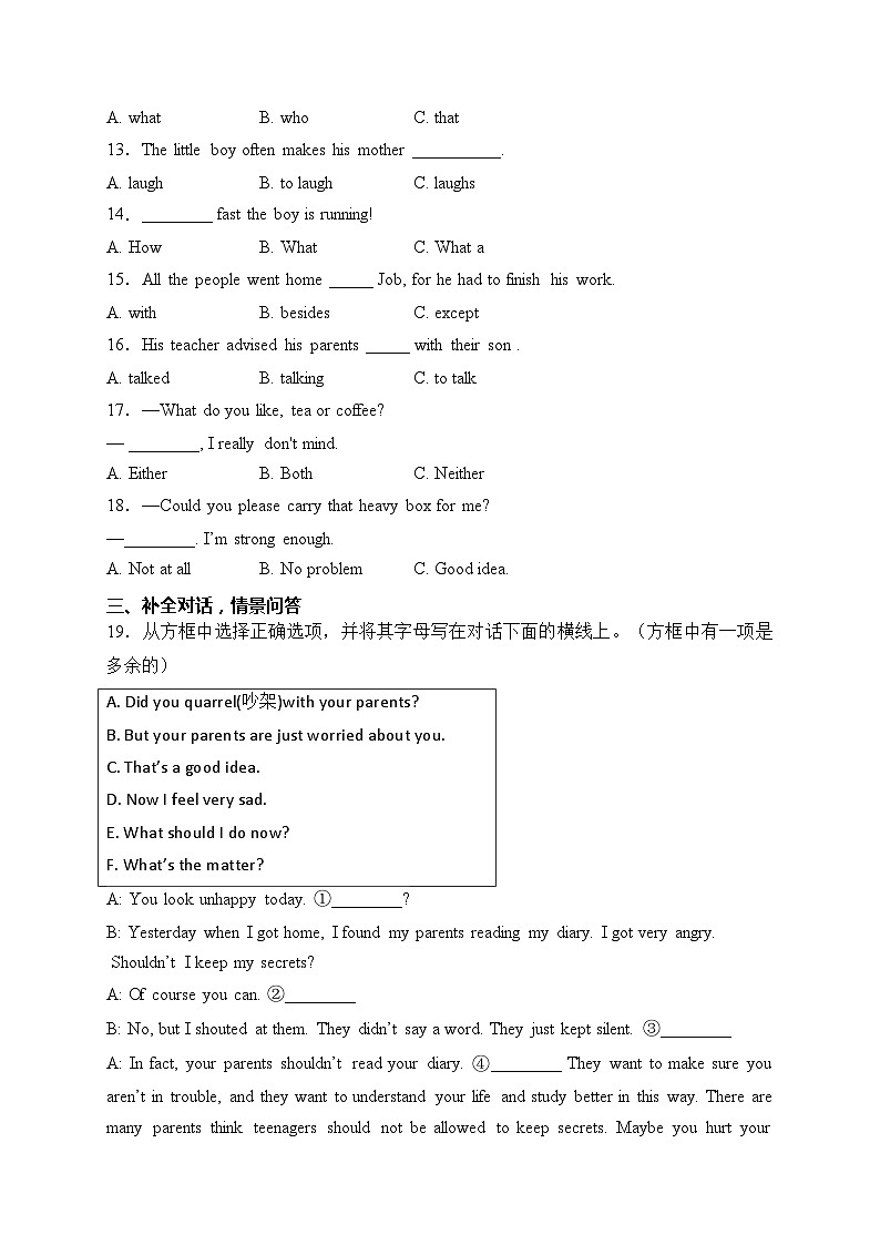 吉林省白城市通榆县2023届九年级下学期开学考试英语试卷(含答案)第3页