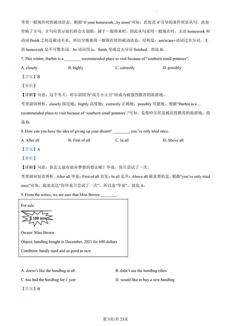 2023-2024学年江苏省泰州市海陵区九年级（上）期末英语试卷（含解析）03