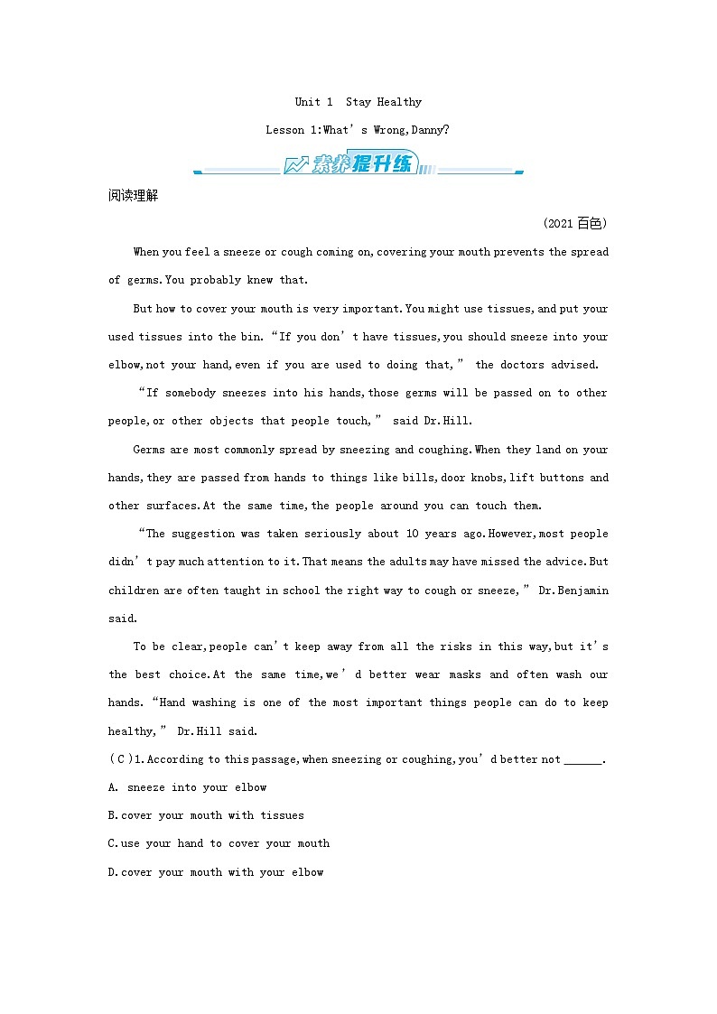 冀教版英语九年级上册 Unit 1　Stay Healthy习题课件01