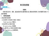 冀教版英语九年级上册 Unit 3　Safety习题课件