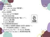 冀教版英语九年级上册 Unit 3　Safety习题课件