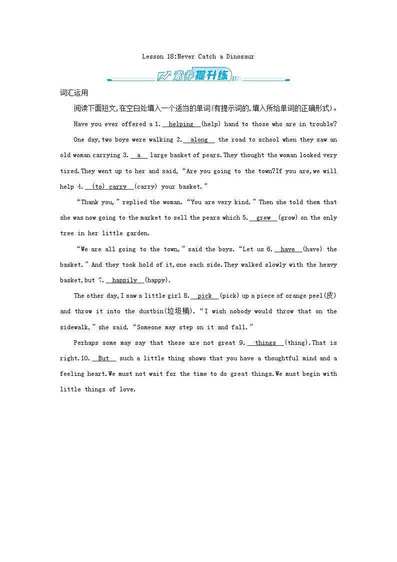 冀教版英语九年级上册 Unit 3　Safety习题课件01