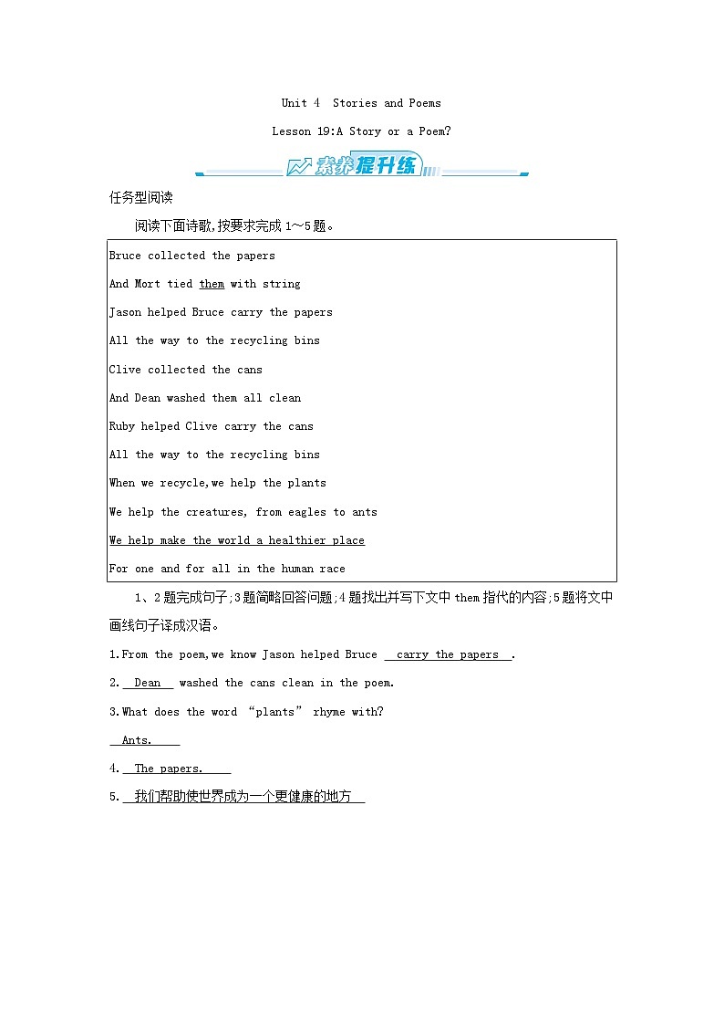 素养提升练第1页