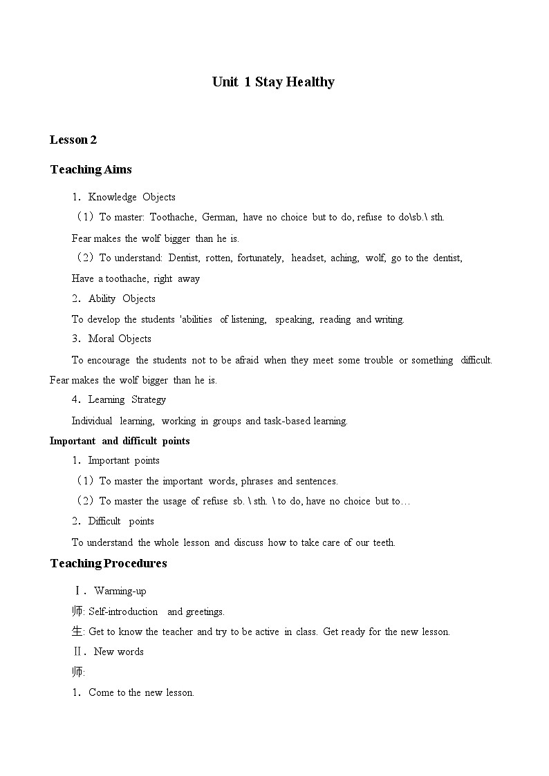 冀教版英语九年级全一册 Unit 1 Stay Healthy_2 教案第1页