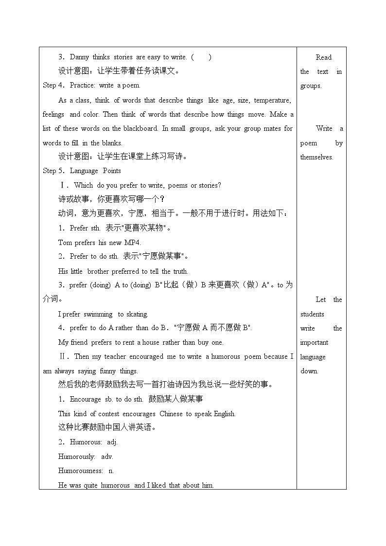 冀教版英语九年级全一册 Unit 4 Stories and Poems_6 教案第2页