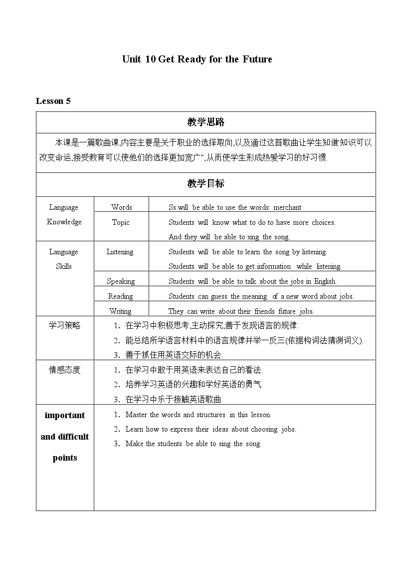 冀教版英语九年级全一册 Unit 10 Get Ready for the Future_5 教案01