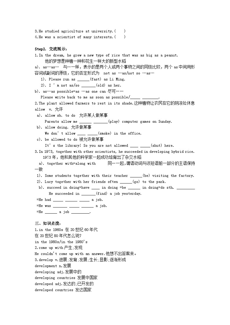 冀教版英语九年级上册 Lesson 9 China’s Most Famous“Farmer” 导学案02