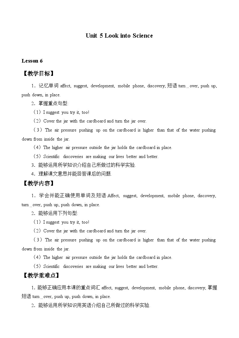 冀教版英语九年级全一册 Unit 5 Look into Science_6 教案01