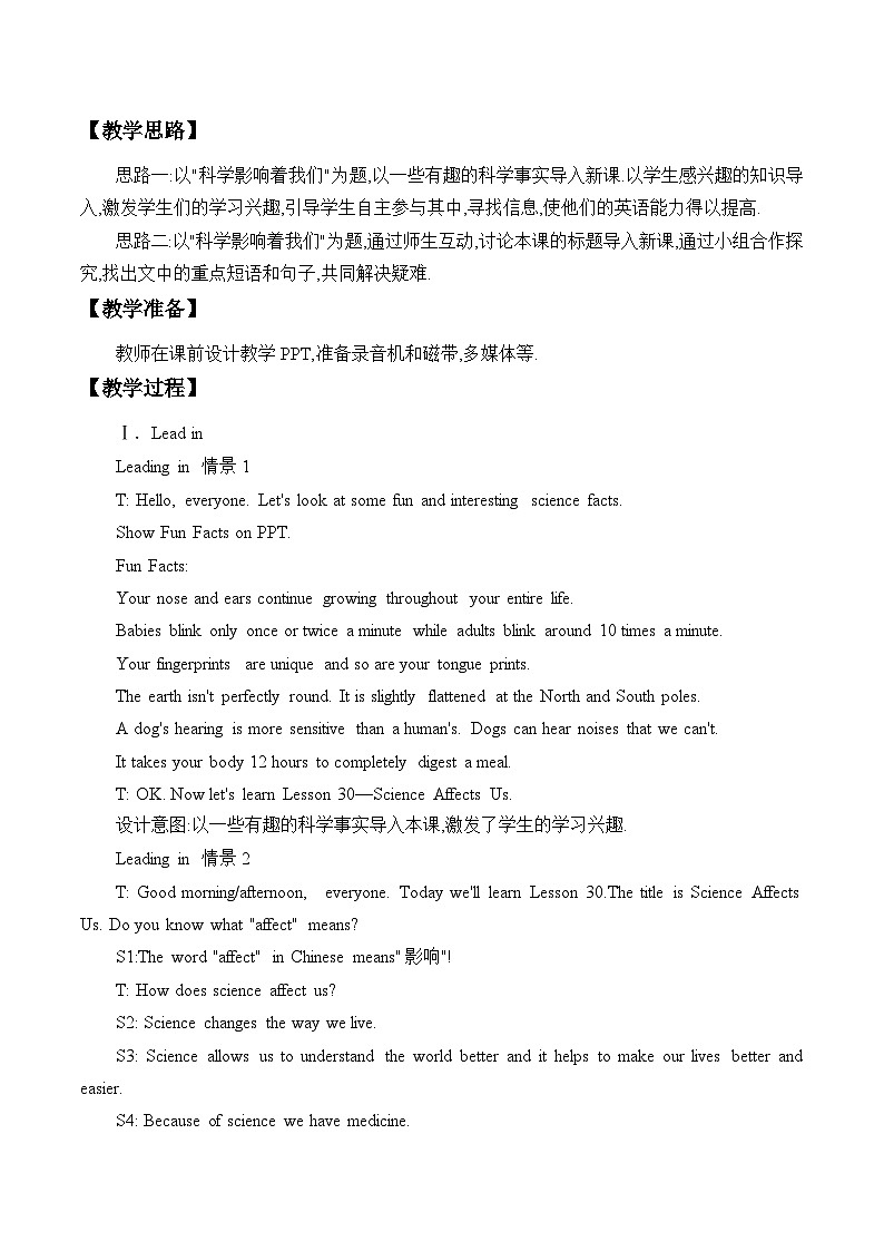 冀教版英语九年级全一册 Unit 5 Look into Science_6 教案02