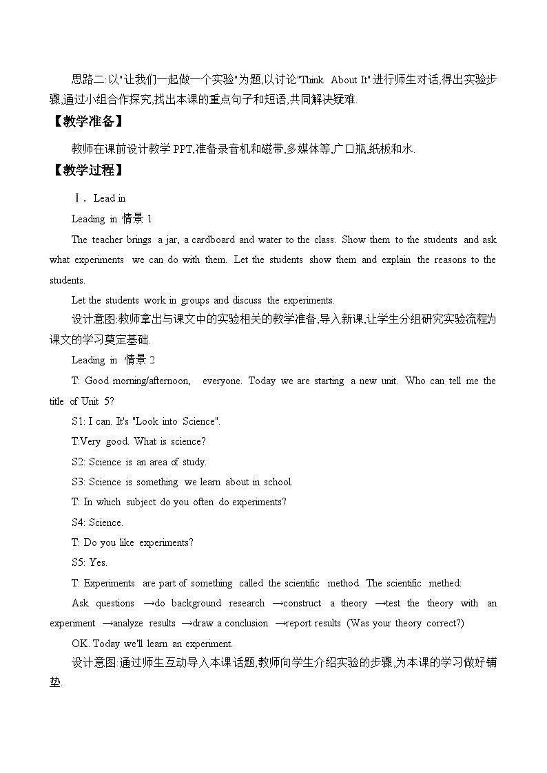 冀教版英语九年级全一册 Unit 5 Look into Science_ 教案第2页
