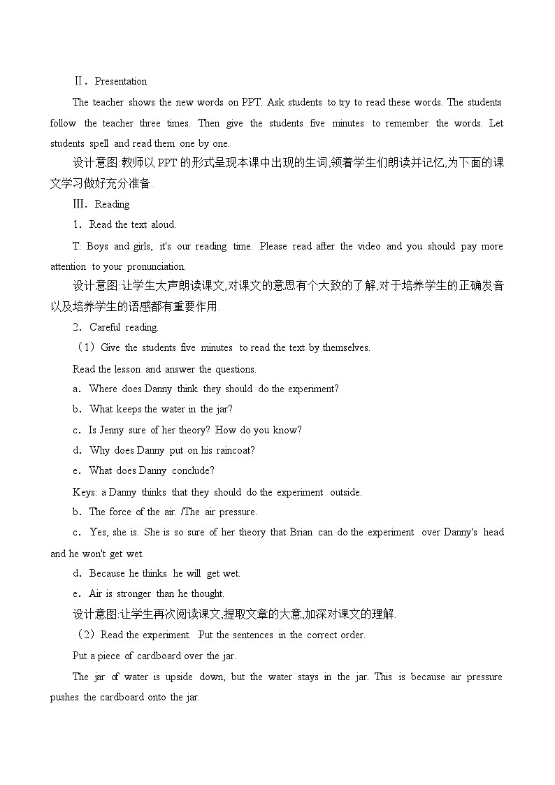 冀教版英语九年级全一册 Unit 5 Look into Science_ 教案第3页