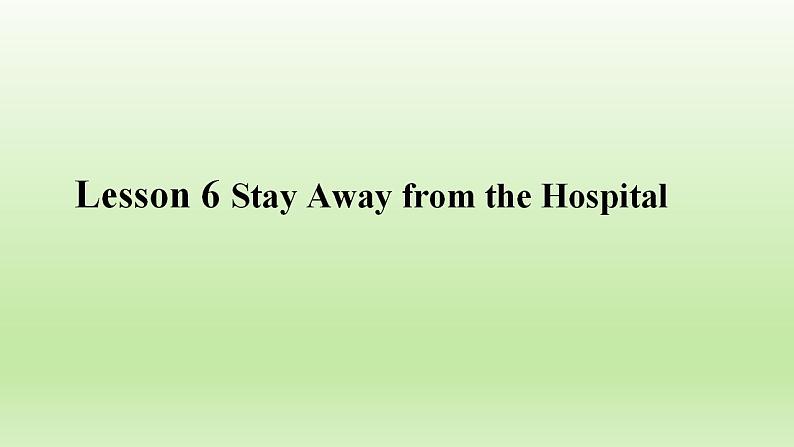 冀教版英语九年级上册 Lesson 6 Stay Away from the Hospital课件第1页