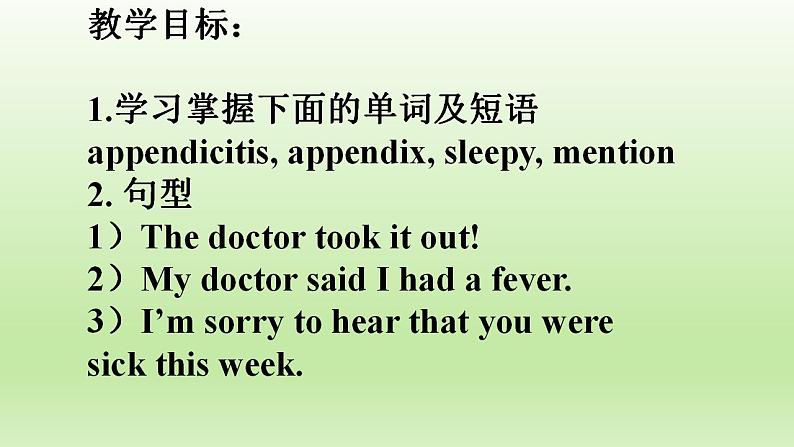 冀教版英语九年级上册 Lesson 6 Stay Away from the Hospital课件第6页