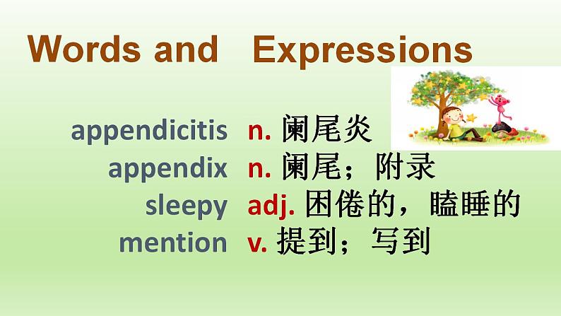 冀教版英语九年级上册 Lesson 6 Stay Away from the Hospital课件第7页