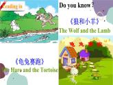 冀教版英语九年级上册 Lesson21 The Fable of the Woodcutter[1]课件