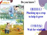 冀教版英语九年级上册 Lesson21 The Fable of the Woodcutter[1]课件