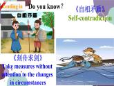 冀教版英语九年级上册 Lesson21 The Fable of the Woodcutter[1]课件