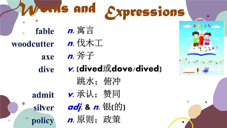 冀教版英语九年级上册 Lesson21 The Fable of the Woodcutter[1]课件08