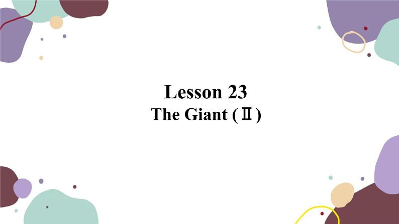 冀教版英语九年级上册 Lesson23 The Giant (Ⅱ)课件第1页