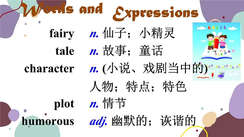 冀教版英语九年级上册 Lesson24 Writing a Poem课件08