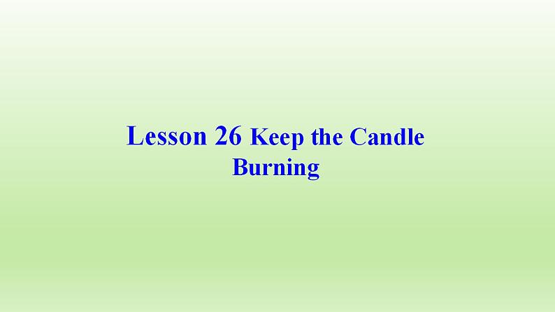 冀教版英语九年级上册 Lesson 26 Keep the Candle Burning课件01