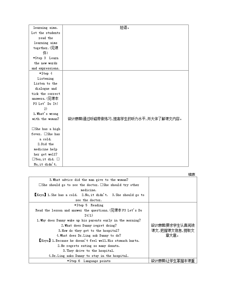 冀教版英语九年级 上册教案02