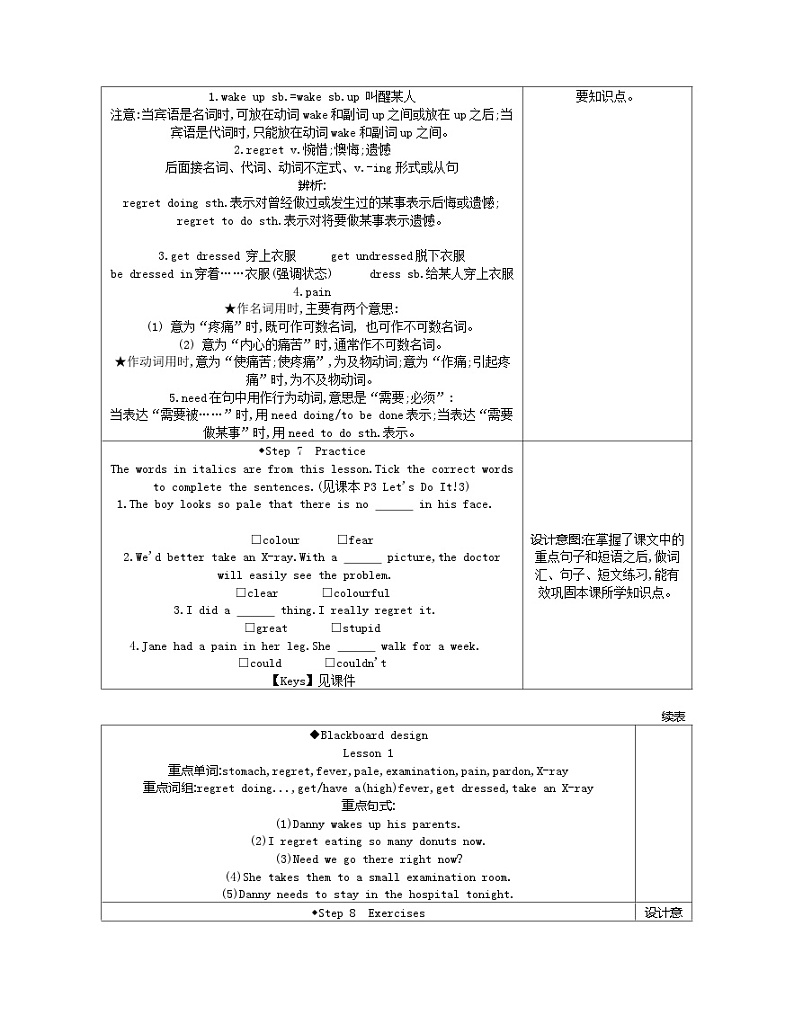 冀教版英语九年级 上册教案03