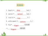 人教新目标(Go for it)版英语八年级下册Unit 7背默本课件