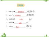 人教新目标(Go for it)版英语八年级下册Unit 10背默本课件