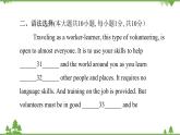 人教新目标(Go for it)版英语八年级下册期中过关训练课件